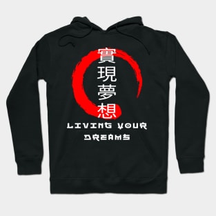 Living your dreams quote Japanese kanji words character symbol 185 Hoodie